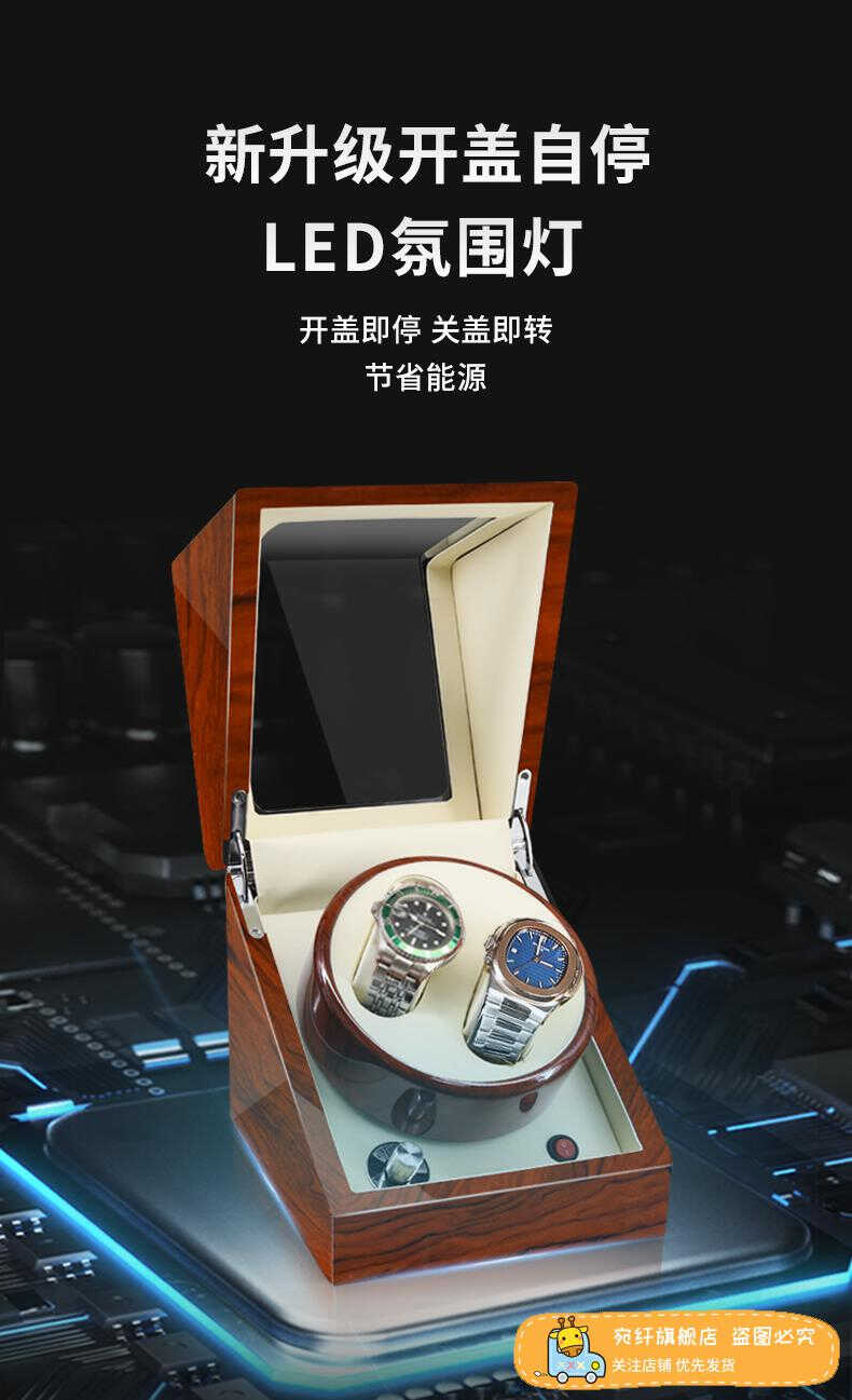 斯卡奇德国自动摇表器斯卡奇德国自动摇表器机械表转表器 2 0花梨木纹