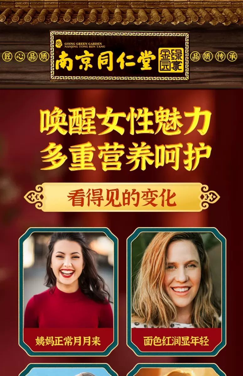 南京同仁堂马鹿胎益母草胶囊90粒女性祛品可配月经量少不来更年期停痛