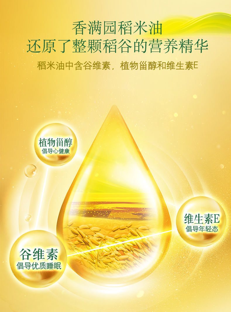 稻米油700ml米糠油食用油富含谷维素家用