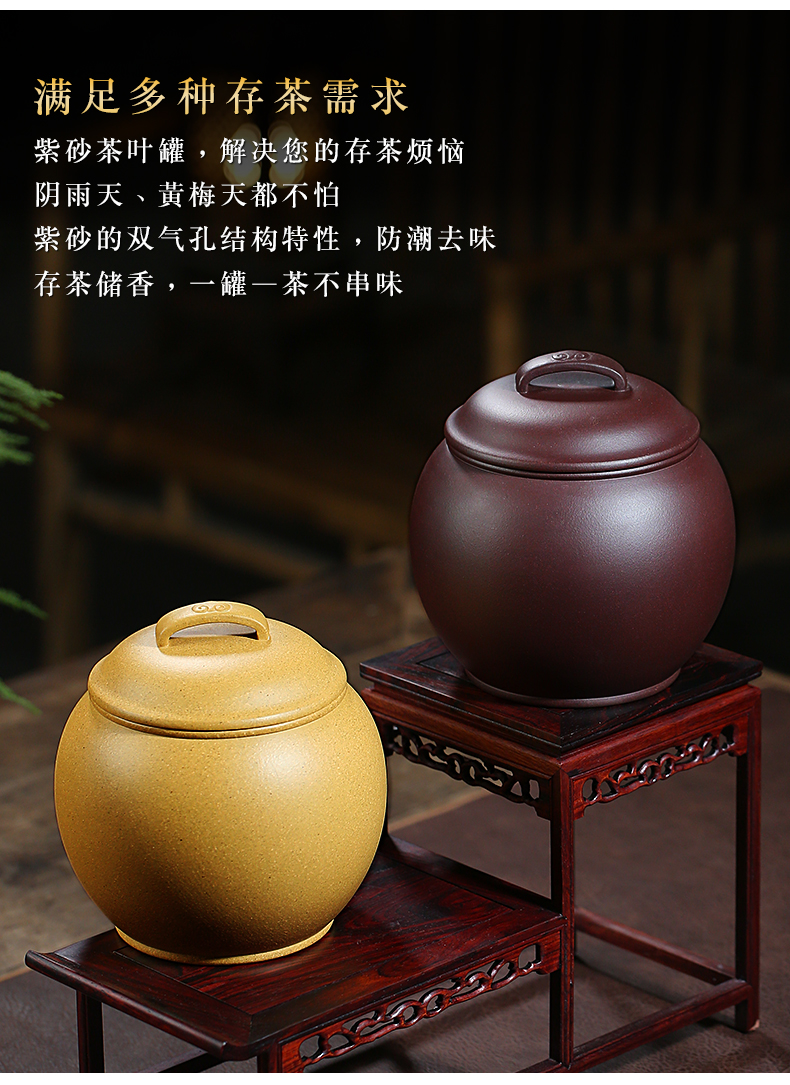 杉宝居宜兴紫砂茶叶罐大号一斤装家用醒茶罐手工密封罐桥言如意罐紫泥