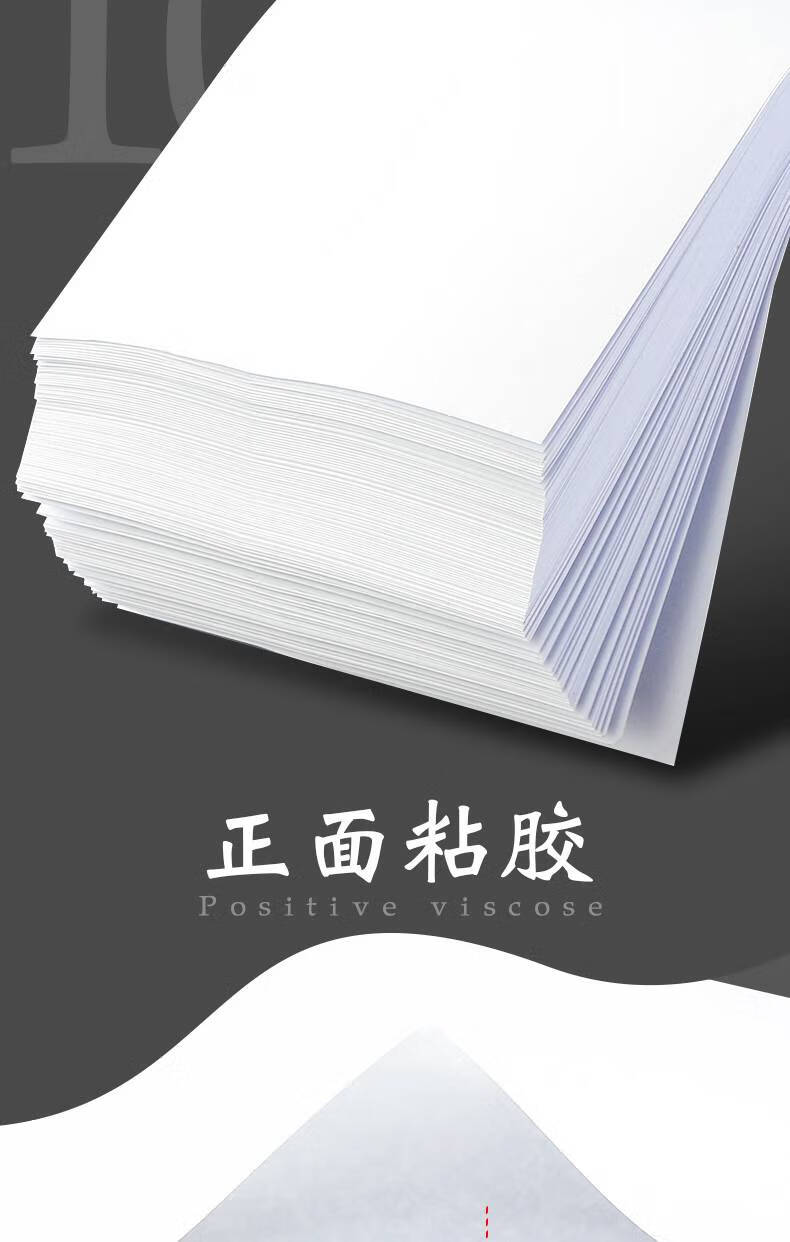 尚沃玛标签纸不干胶a4 100张a4纸不干胶贴纸可打印哑面商品粘贴大标签