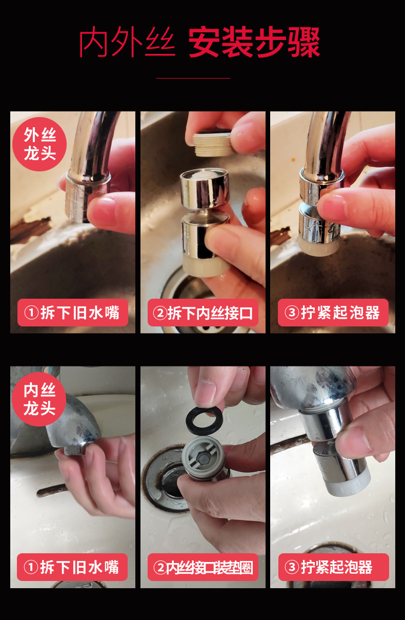 水龙头防溅头起泡器延伸水嘴加长过滤内丝通用万向可旋转嘴 加大款