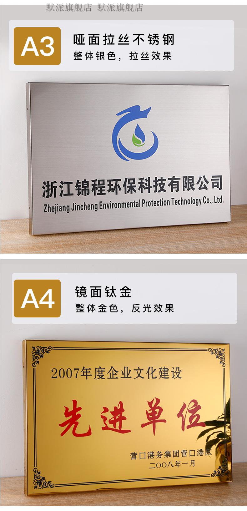 默派铜牌定做定制公司门牌门头招牌广告牌钛金腐蚀珠光板牌匾制作挂牌