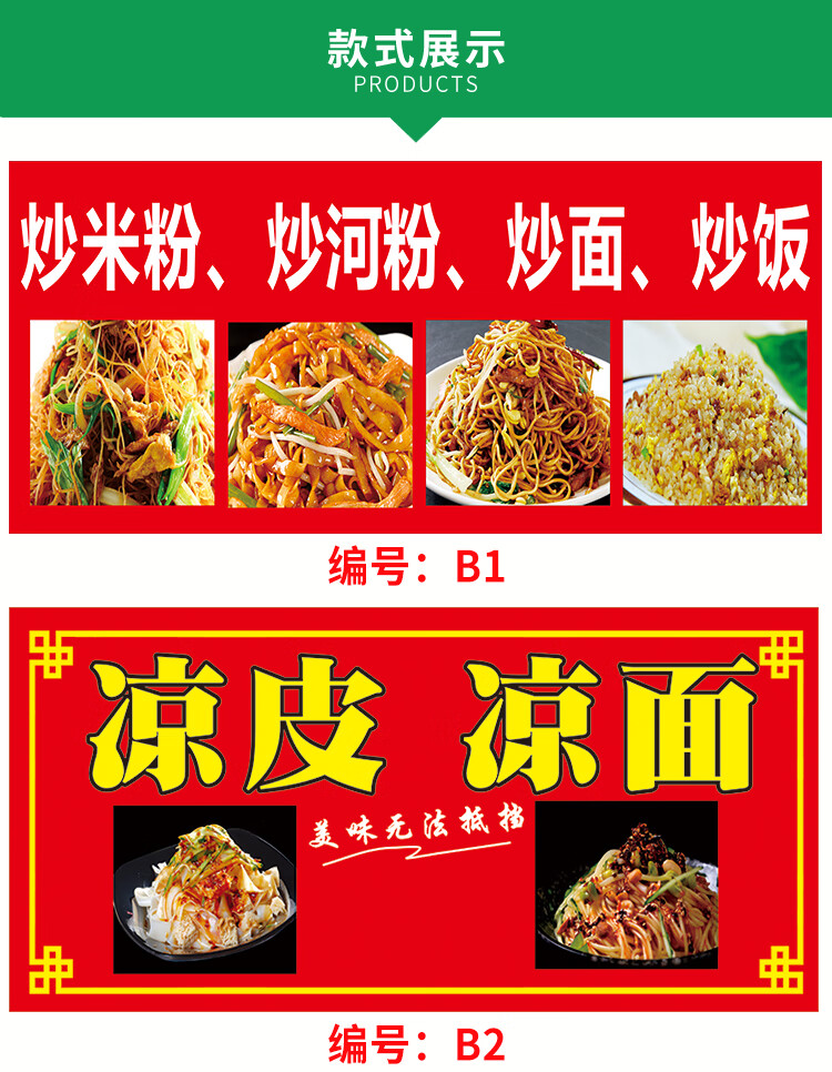 炒饭炒面炒粉海报广告自粘贴纸定制小吃车热干面炒河粉户外宣传画 b10