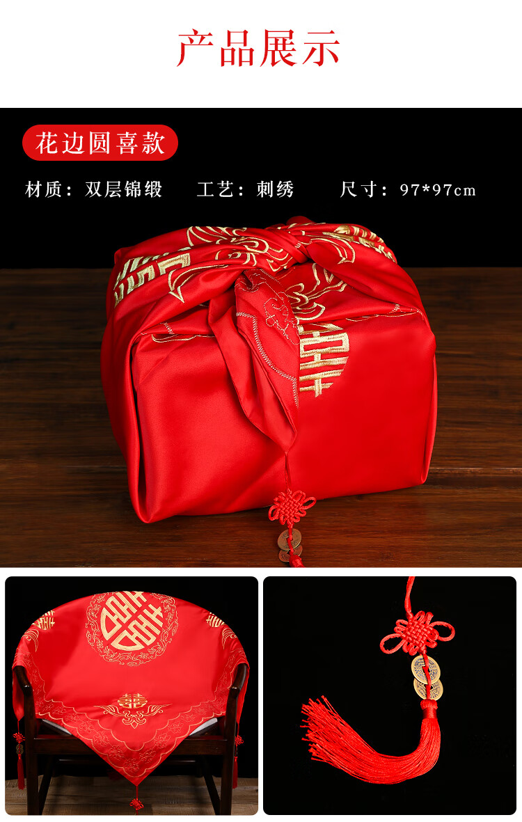 红包袱婚庆新娘嫁妆女方陪嫁包袱皮红色刺绣龙凤鸳鸯喜字包裹布结婚