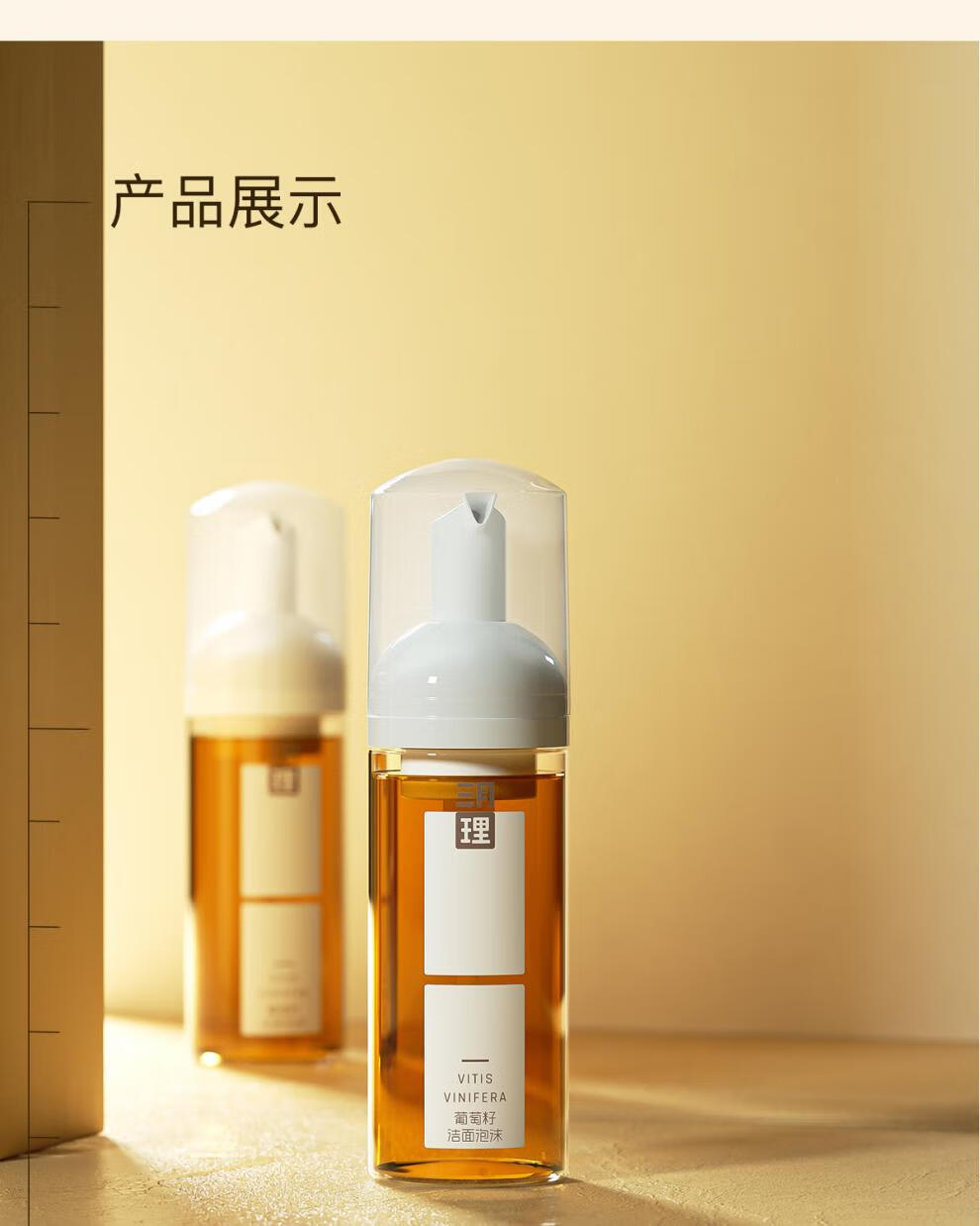 优选三月理葡萄籽洁面泡沫150ml氨基酸洗面奶慕斯