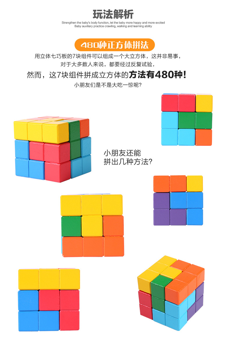 拼板巧板玩具拼装以上定制款七颗魔方索玛方块盒装原色带说明60关玩法