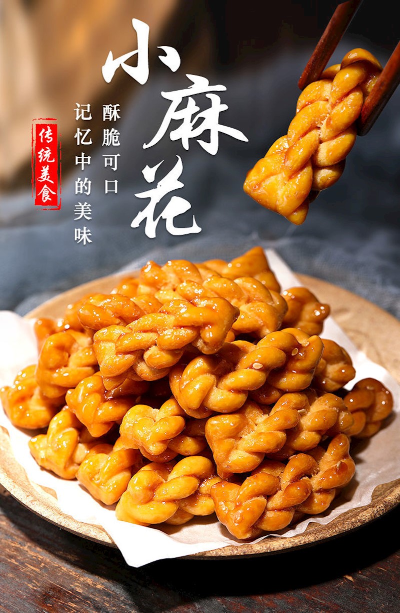品麻花零食小吃休闲食品糕点整箱独立装小麻花 椒盐味 50包【图片