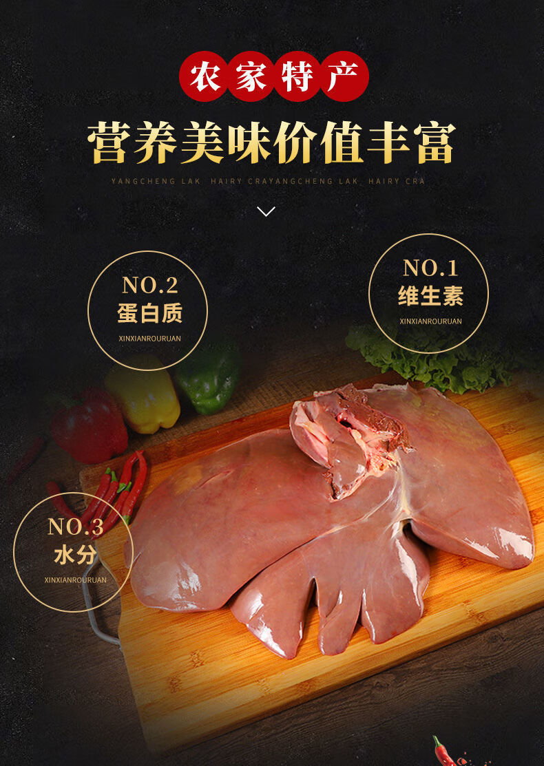 驴肝冷冻驴肝脏生散养真空河北东特产生驴肝肉类生鲜 维布拉提 顺丰