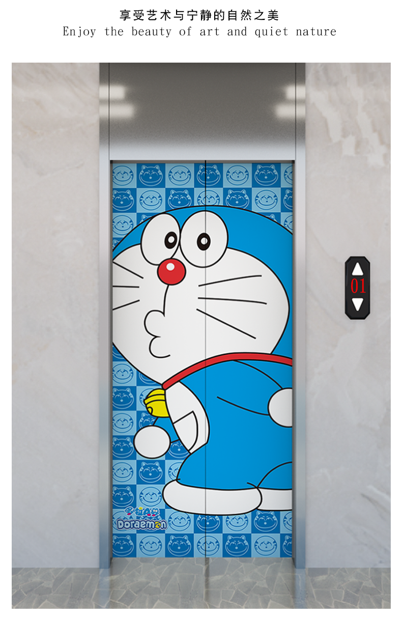 电梯贴纸卡通创意电梯门装饰贴纸网红电梯贴电梯厅贴画智慧之门小