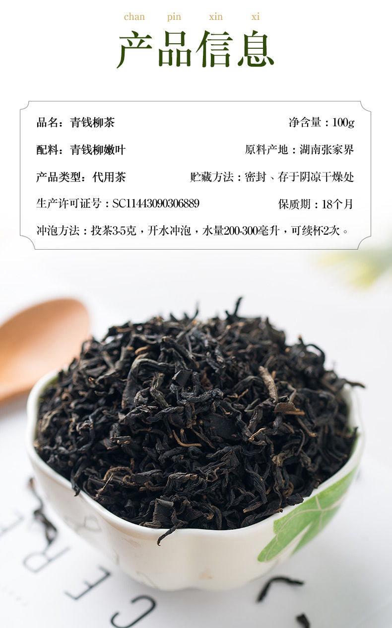 关于宁夏青钱柳茶叶礼盒多少钱的信息《青钱柳茶叶价格》