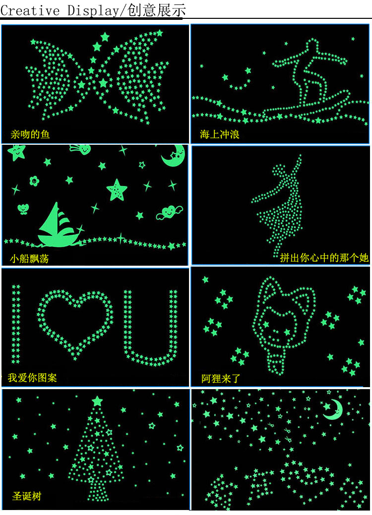 创意星星荧光贴夜光宿舍背景墙星星贴片荧光月亮墙贴3d立体创意儿童