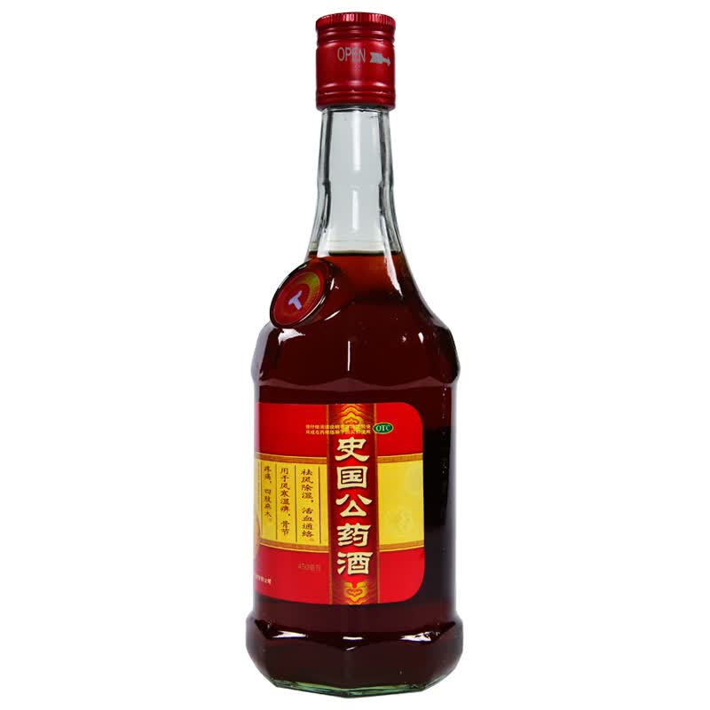 仁和史国公药酒450ml/盒dbh祛风除湿通络【效期2021-03介意慎拍】 3盒