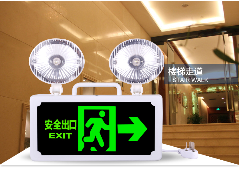 公··牛同款东君a型消防应急照明灯超市楼道逃生指引led安出口指示灯