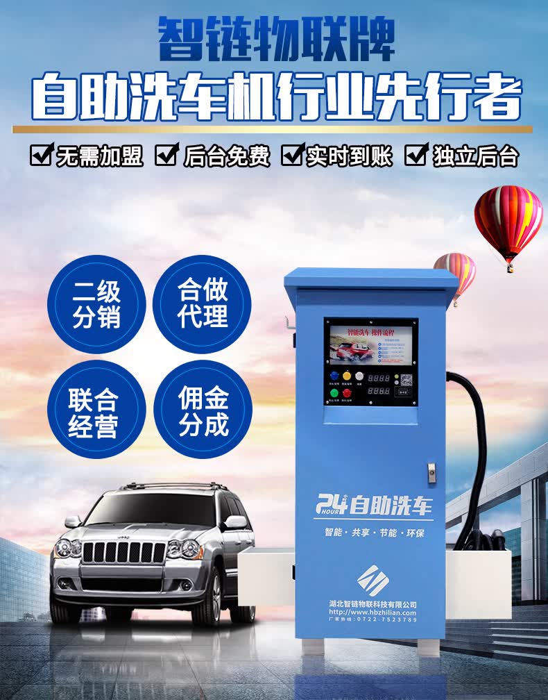 纯铜自助洗车机商用投币扫码刷卡全自动24小时小区共享设备22kw清水