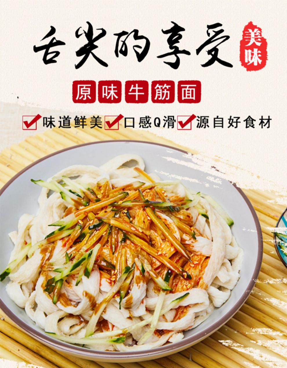 干牛筋面正宗陕西风味纯手工辣条专用凉拌速食凉皮面食小吃商用 牛筋