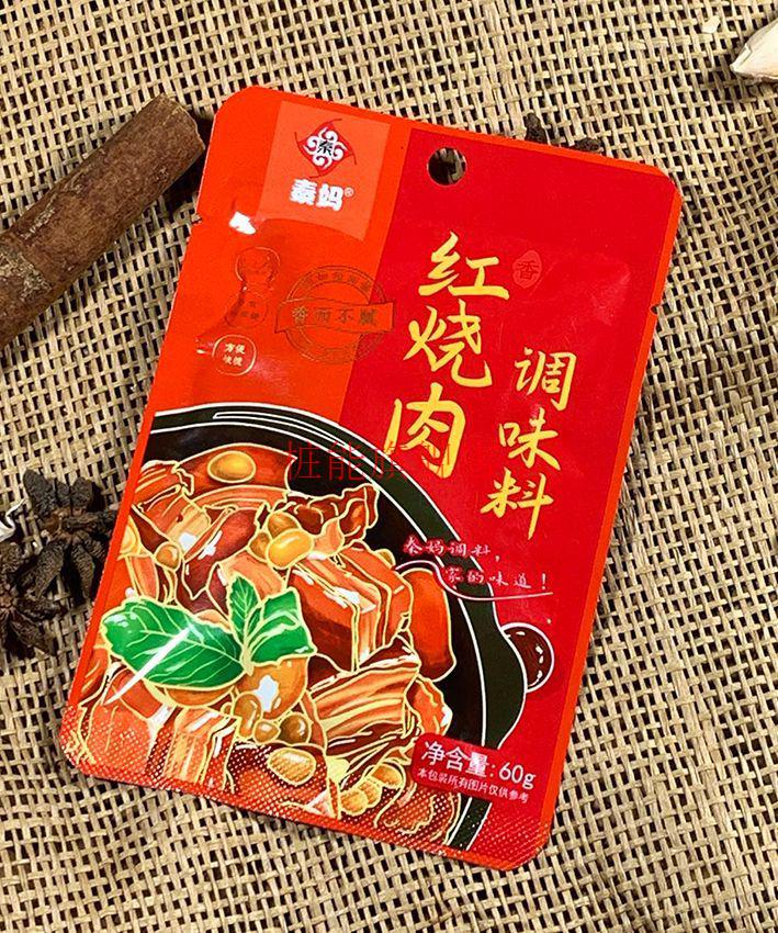 秦妈红烧料汁 60g红烧排骨酱汁红烧肉调料包 红烧肉调料60g*2袋【图片