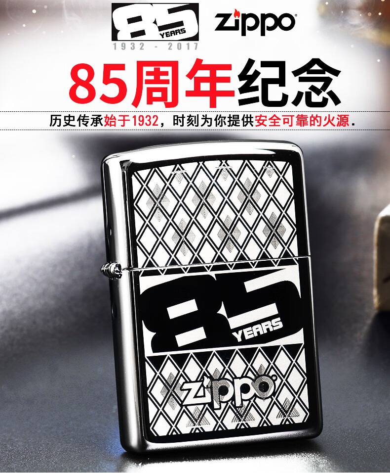 之宝zippo打火机官网款之宝85周年纪念限量17000收藏级珍藏专柜款轻奢