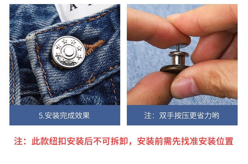 免打孔牛仔裤暗扣扣子免钉牛仔裤扣子收腰暗扣钉扣固定免打孔调节大小
