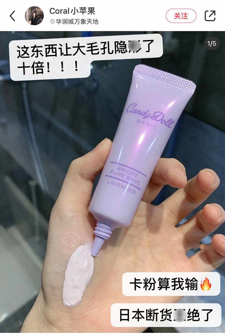 日本candydoll妆前乳隔离霜打底保湿控油提亮肤色隐形毛孔素颜女送