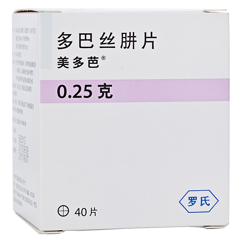 美多芭 多巴丝肼片 250mg*40片【图片 价格 品牌 报价】-京东