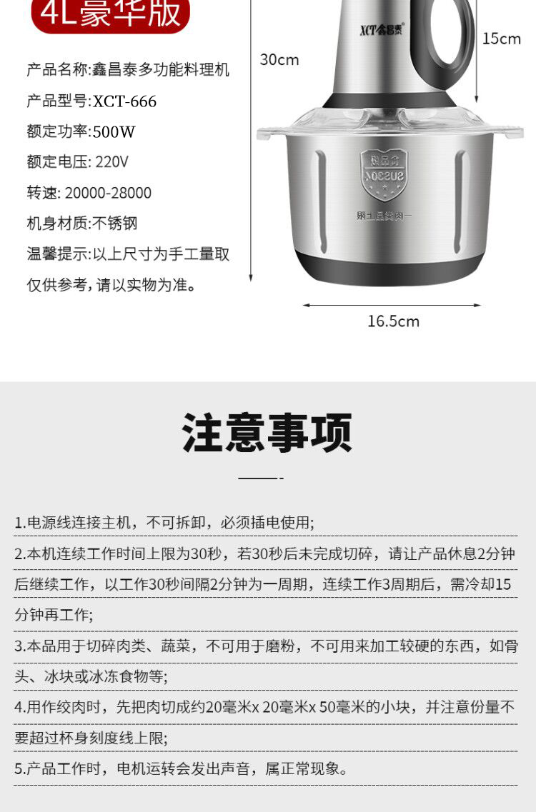 鑫昌泰絞餡機500瓦4升五葉刀片帶把多功能料理機家用電動絞肉碎菜4l5