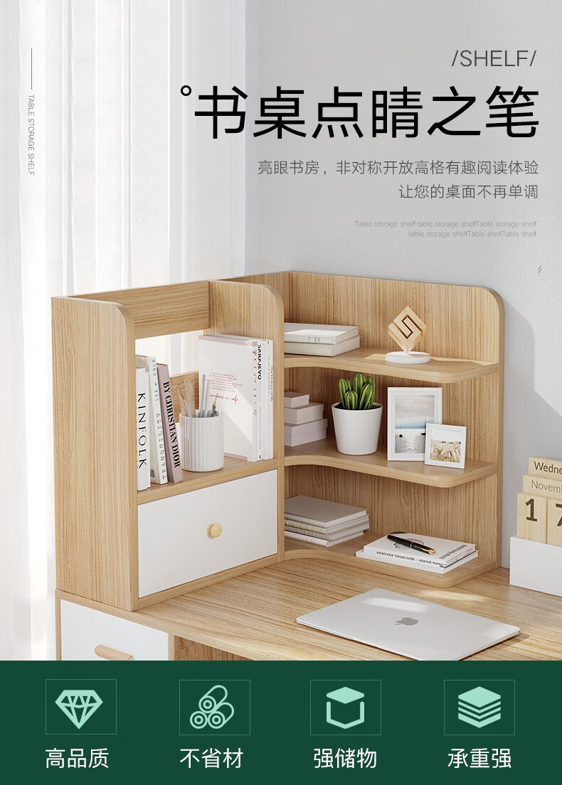 蔓斯菲尔桌上转角书架组合简约小书柜经济型省空间多功能收纳储物柜 50*30*50cm橡胶木色(靠左带斗)