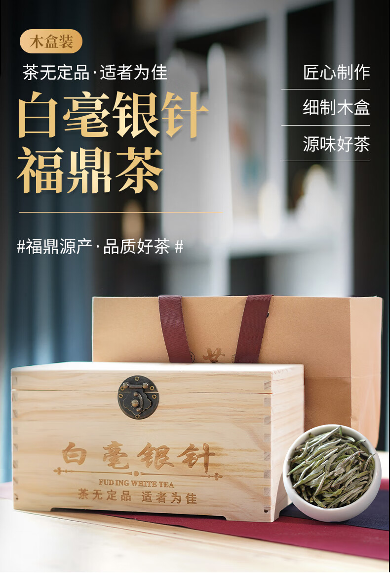2022新茶白茶白毫银针明前头采叶礼盒装250g中秋礼