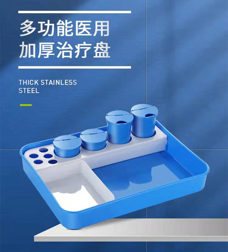 盘防碘伏纹绣托盘分隔换药盘医用 【abs加厚】治疗盘配瓶粉色【图片