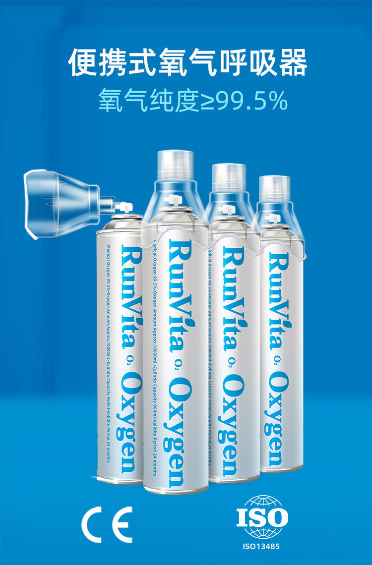 孕妇家用便携式小氧气瓶老人高原旅游学生氧气袋口吸面罩鼻吸 3瓶装