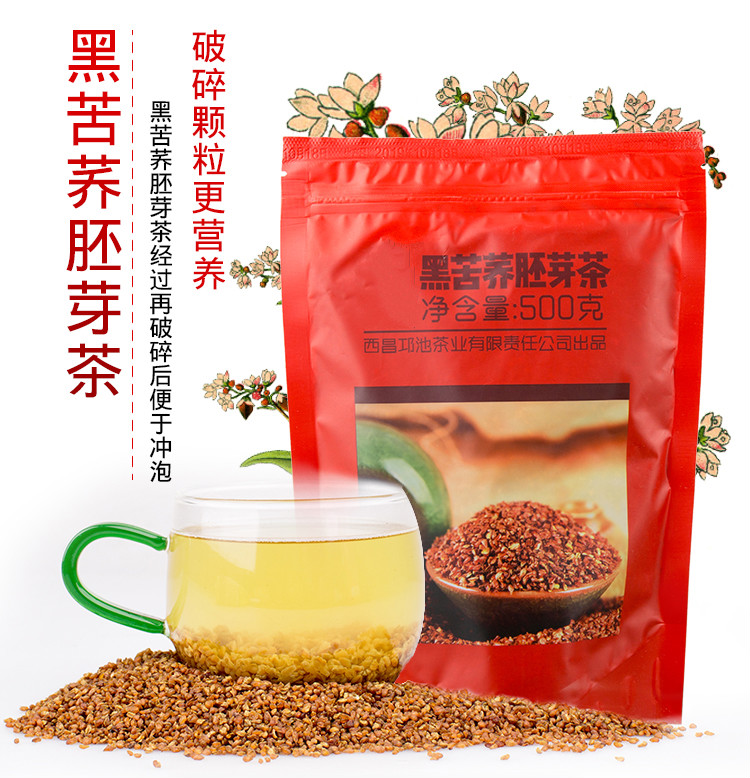 苦荞茶大凉山荞麦茶黑苦荞茶饭店用全胚芽茶500g