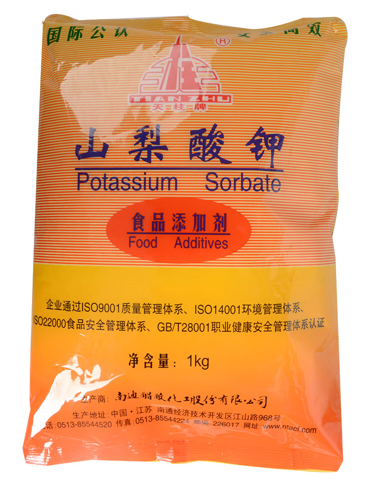 天柱山梨酸钾食品级防腐剂卤肉防腐食品葡萄酒豆腐防酸添加剂1kg