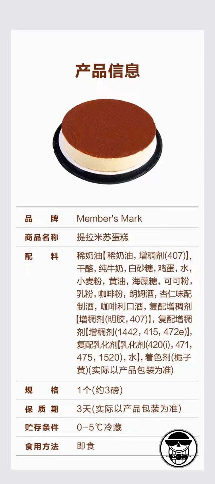 山姆布朗尼蛋糕几寸图片