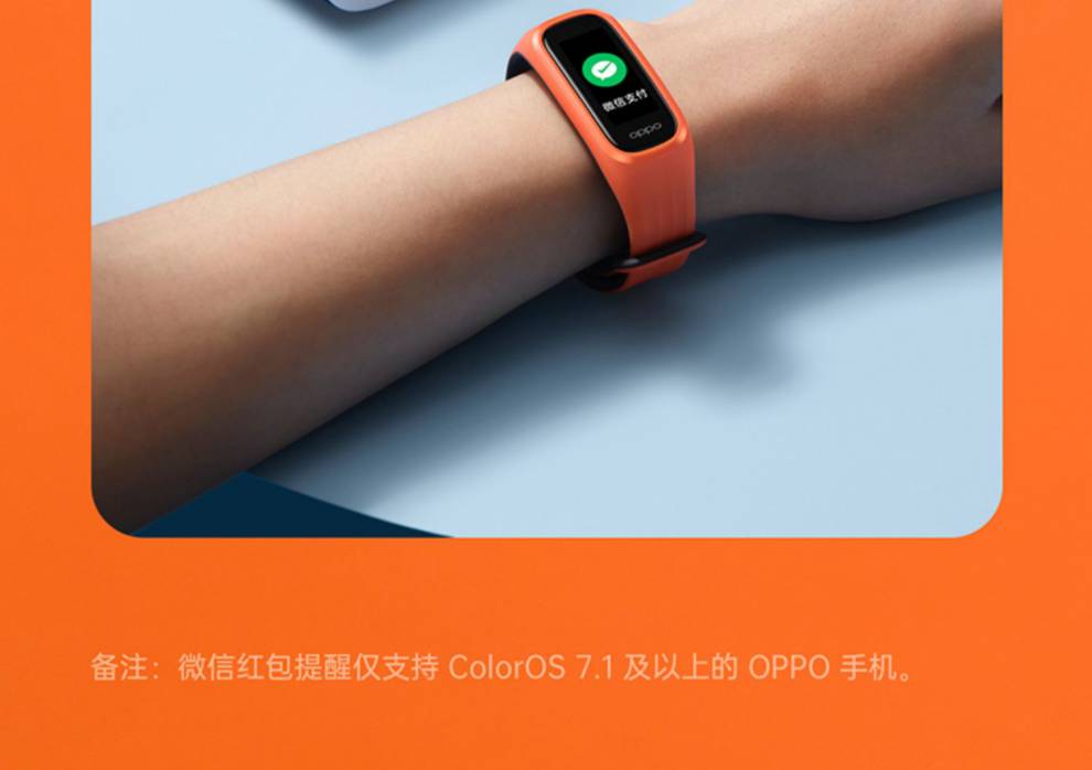 oppo手环智能手环运动手表睡眠监测心率蓝牙nfc可支付电子手环男女款