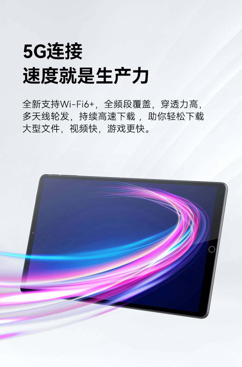 特美刻同款荣耀岚胜5g平板电脑通pad pro 学生办公娱乐 深空灰 64gb