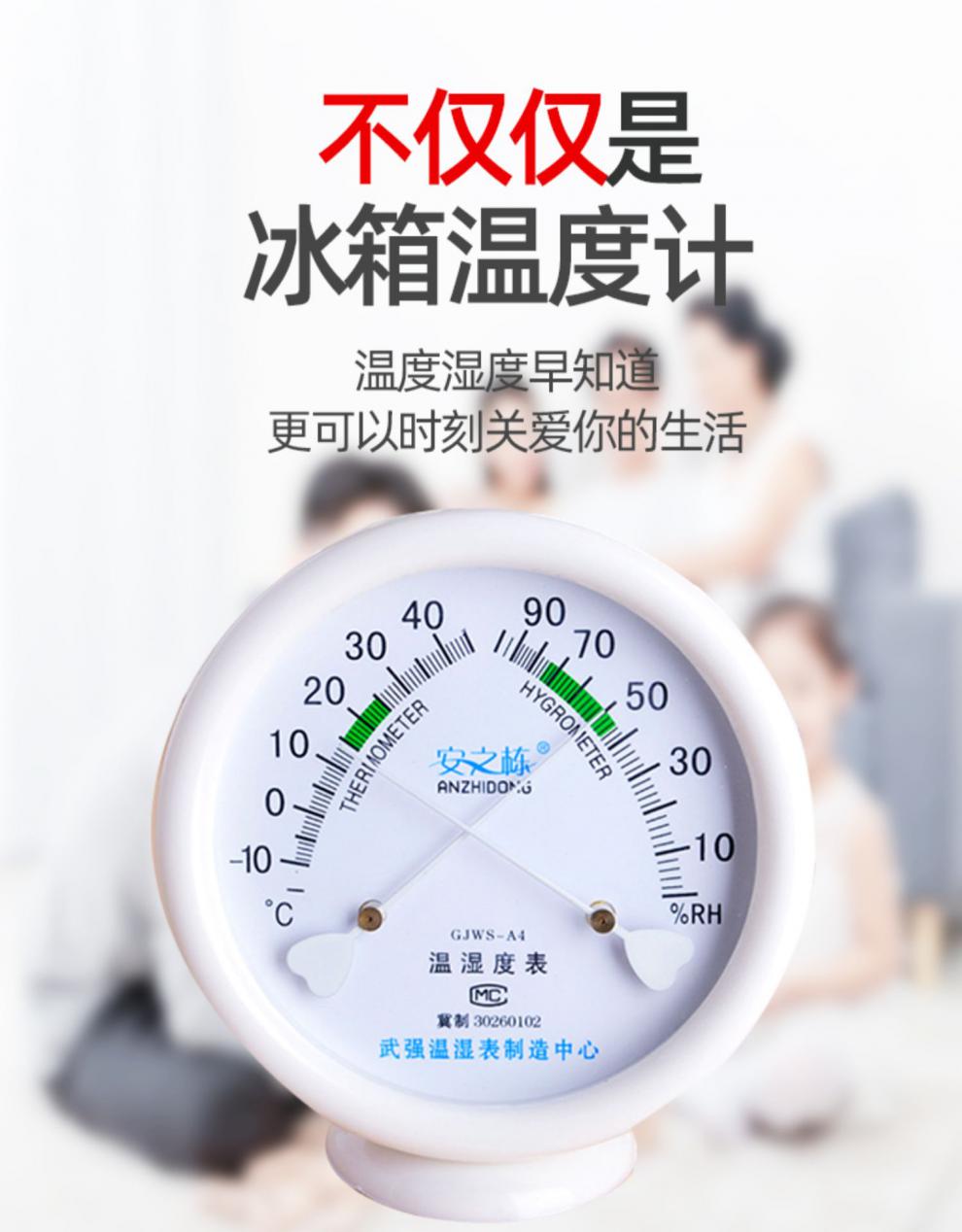 水木风高精度冰箱家用室内养殖监测温湿度计药房专用电子温湿度表长条