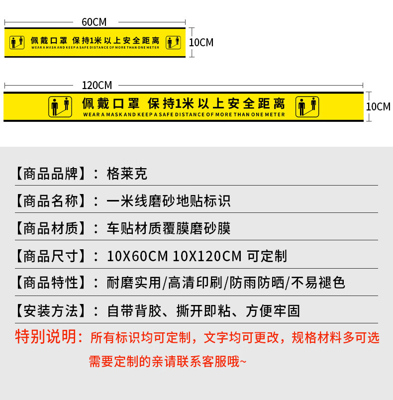 一米线地贴防疫一米线地贴请在一米线外等候标识保持1米安全间隔距离