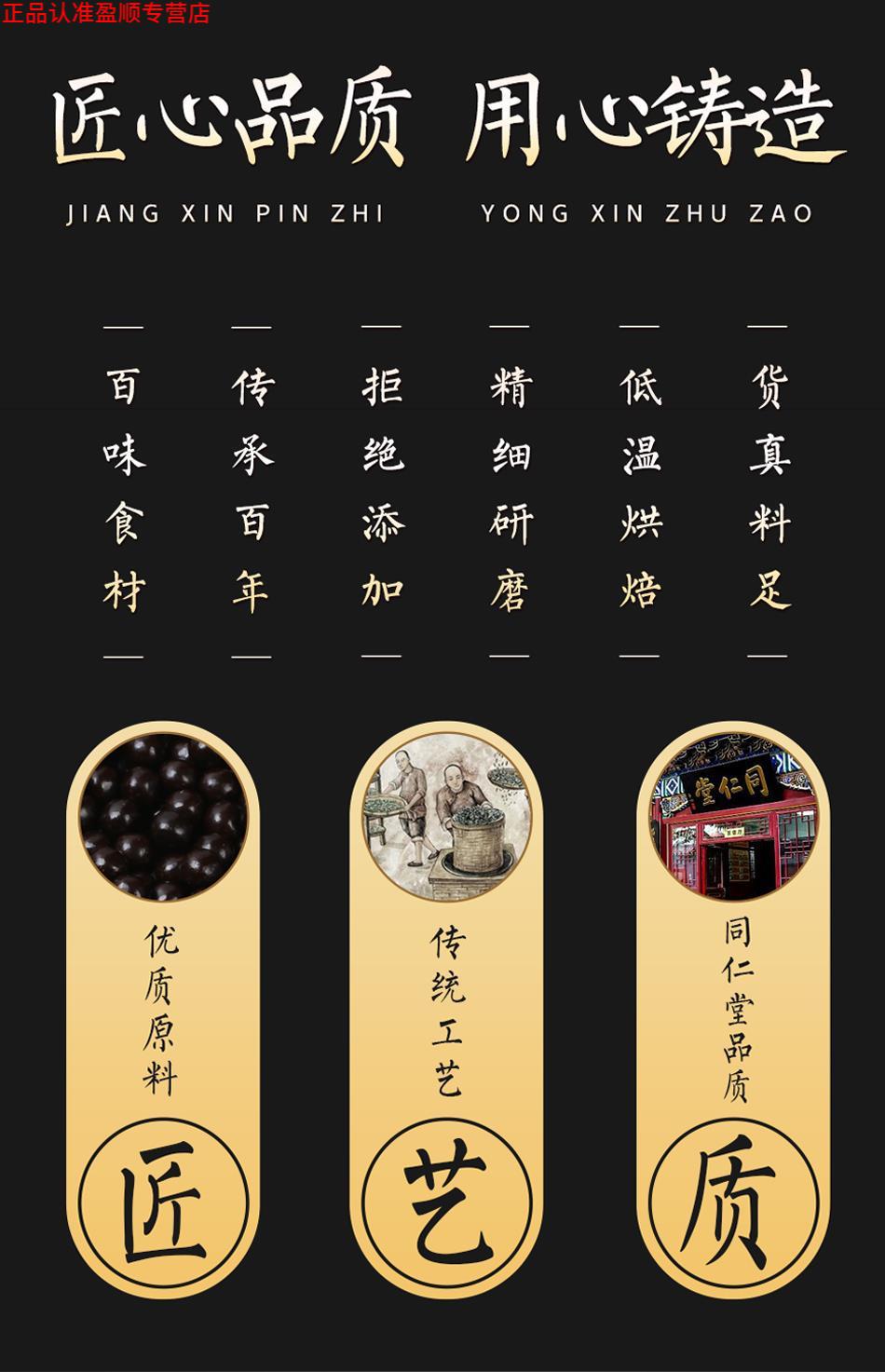 北京同仁堂 原料生精丸 壮根生精男用补bu肾男性 胶囊 茶男人子只为