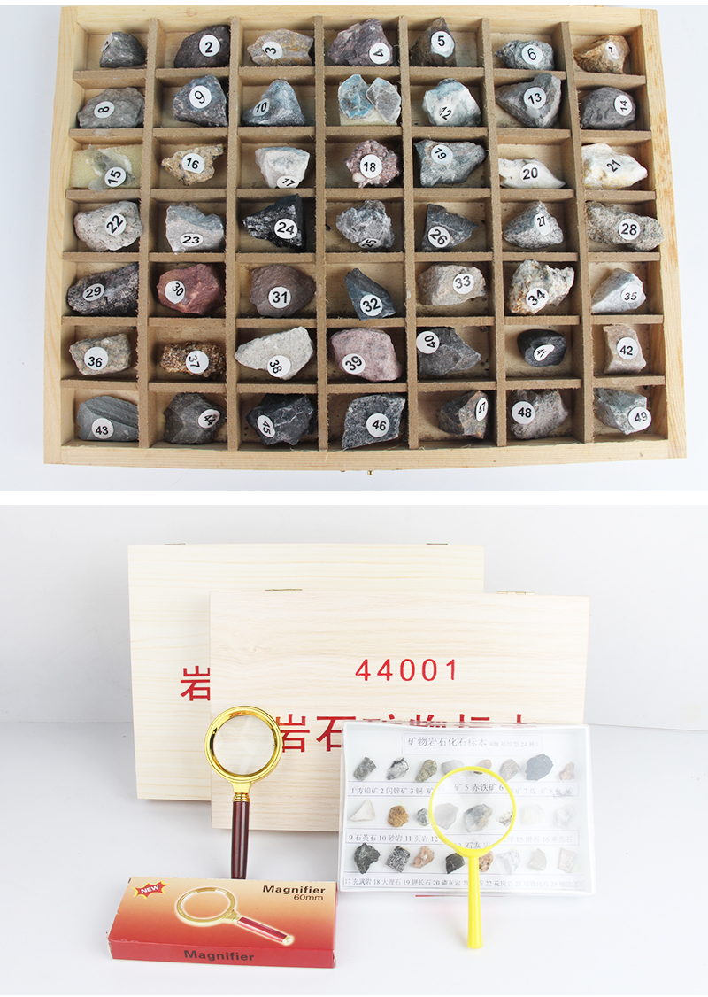 文曦 岩石矿物标本小学四年级下册科学岩石标本盒石头地理科普科学