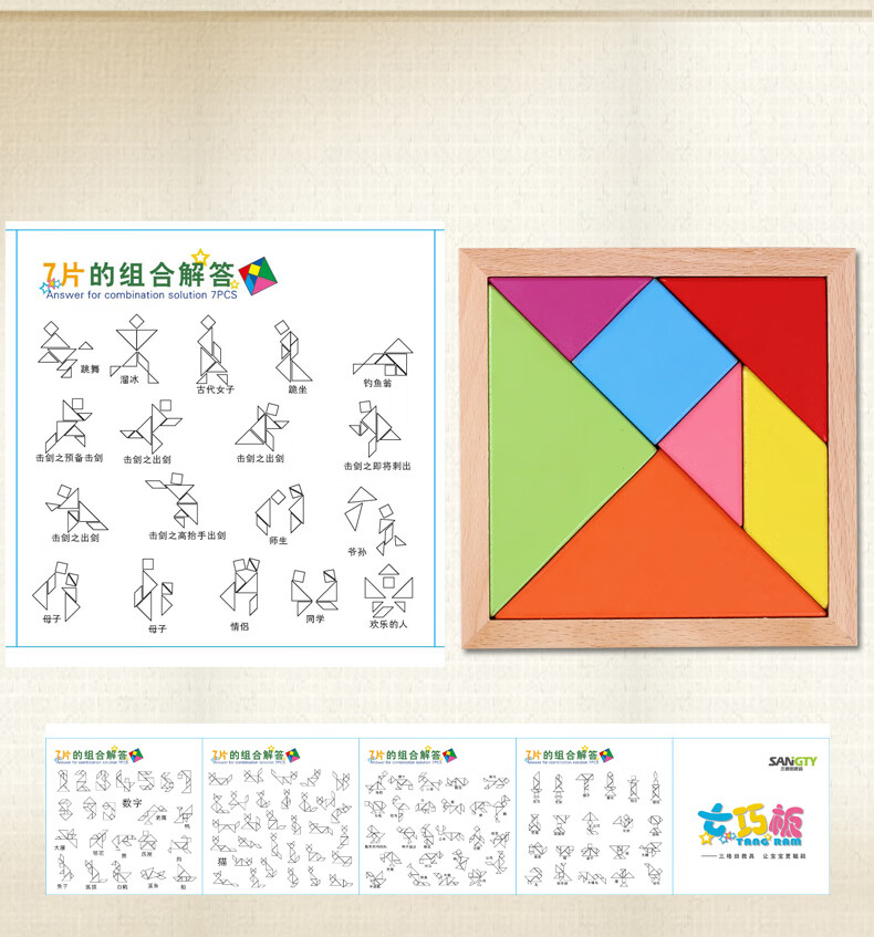 乐高lego儿童力拼图玩具立体积木巧板拼装小学生一年级木制以上173五