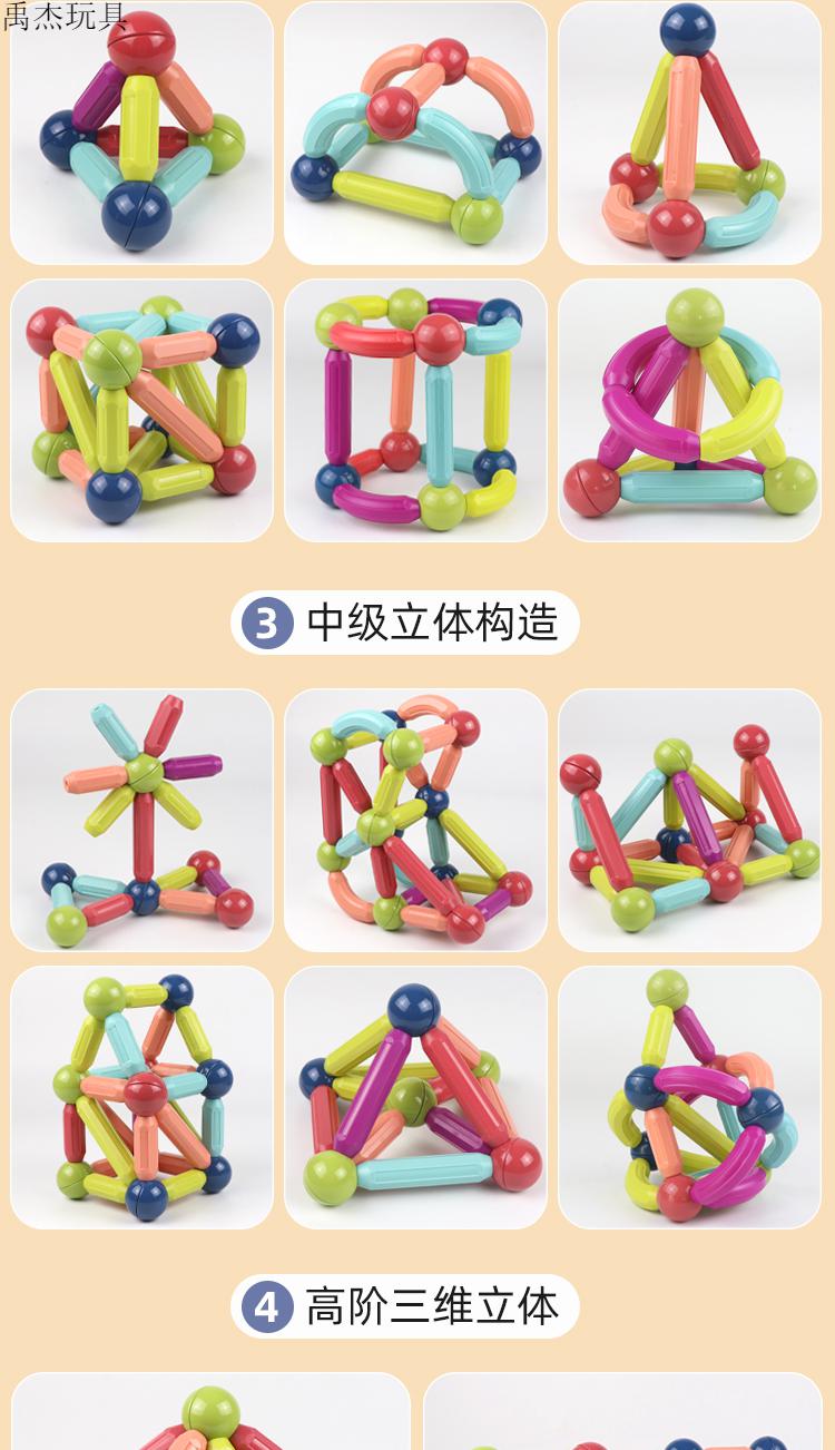 元旦新年礼物百变磁力棒积木儿童拼搭组合玩具宝宝大颗粒2一3岁男女孩