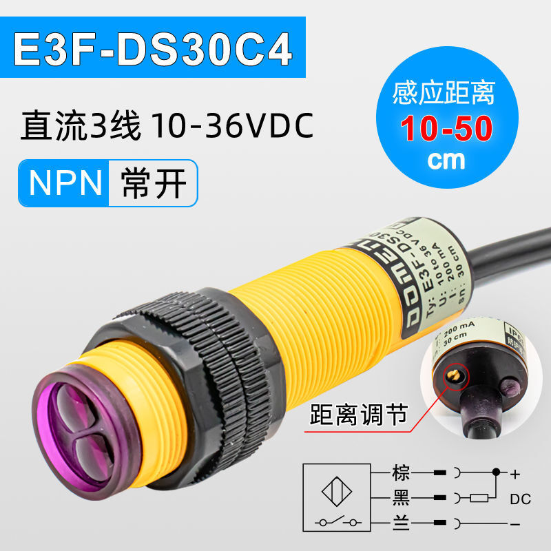 漫反射光电红外感应接近开关24v感应器传感器对射反射220v e3f-r2n2
