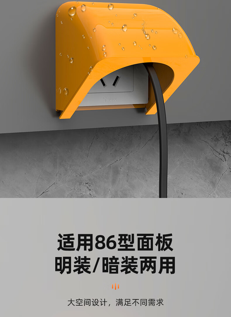 京选品质防水插座户外专用防雨罩室外小区防晒开关电源充电防水盒保护