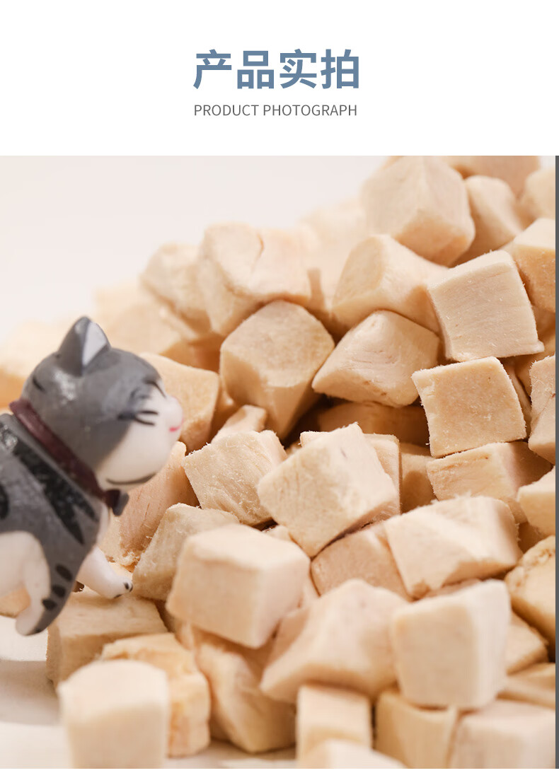 京选秋颖联名皇家冻干猫零食鸡肉粒营养增肥宠物鸡胸肉干全家桶猫咪