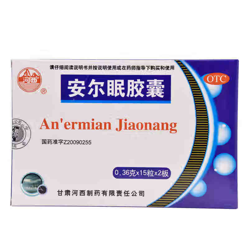河西安尔眠胶囊30粒盒安神神经衰弱失眠rk1盒