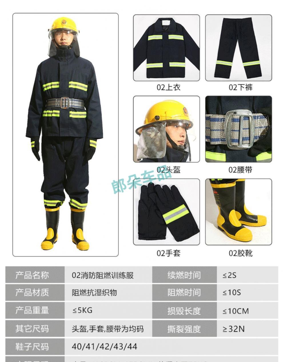 消防衣服型号对照表图片