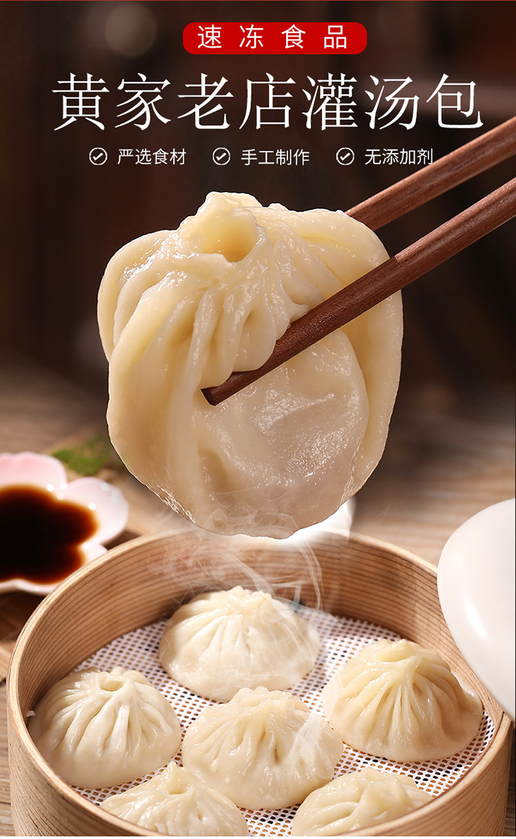 开封灌汤小笼包 48个 开封黄家老店灌汤包鲜猪肉速冻小笼包早餐面食半