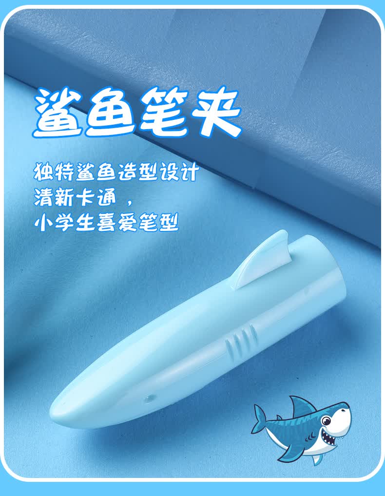 金豪鲨鱼钢笔小学生专用男女孩儿童可替换墨囊初学者练字可爱可擦刚笔