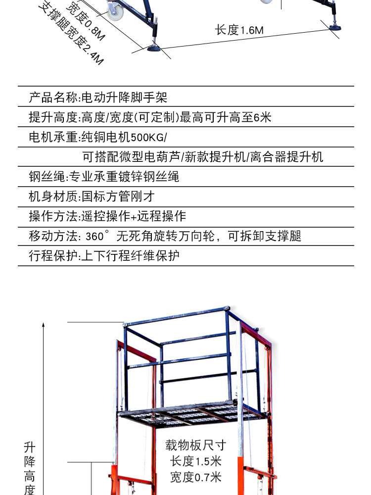 电动升降脚手架 电动升降脚手架移动折叠式遥控伸缩登高平台装修家用