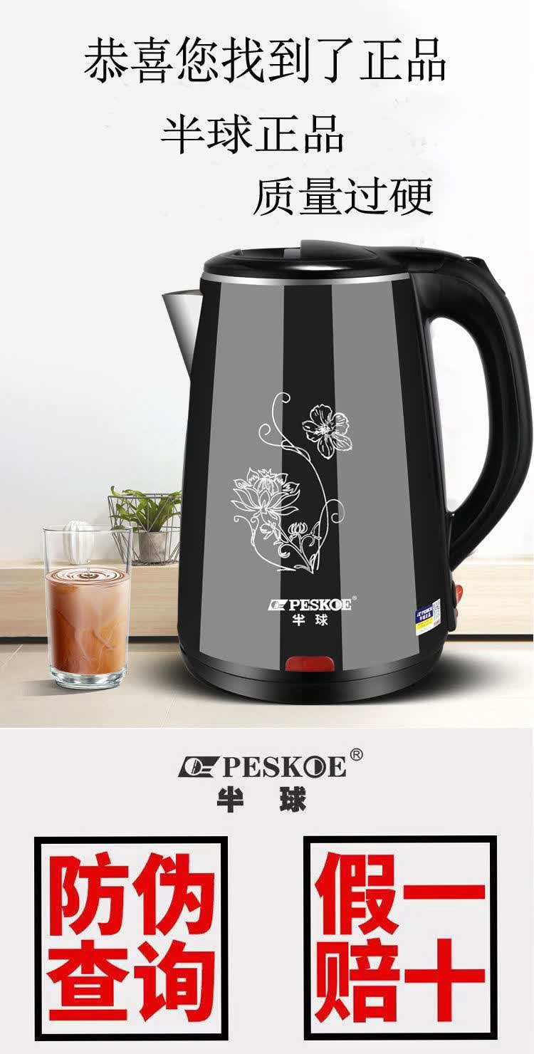 半球peskoe电热水壶开烧水壶器全自动断电水壶家用保温一体茶壶快壶电